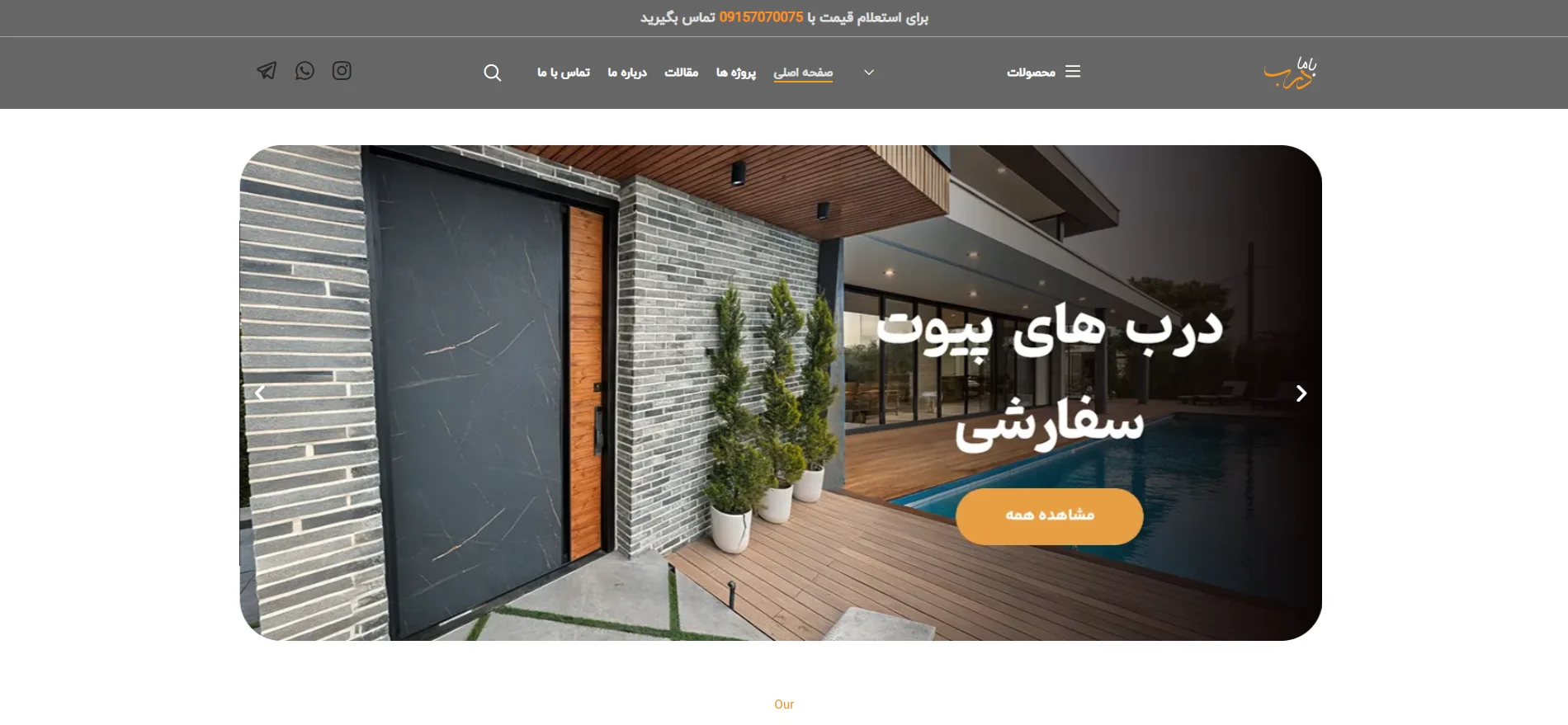 باما