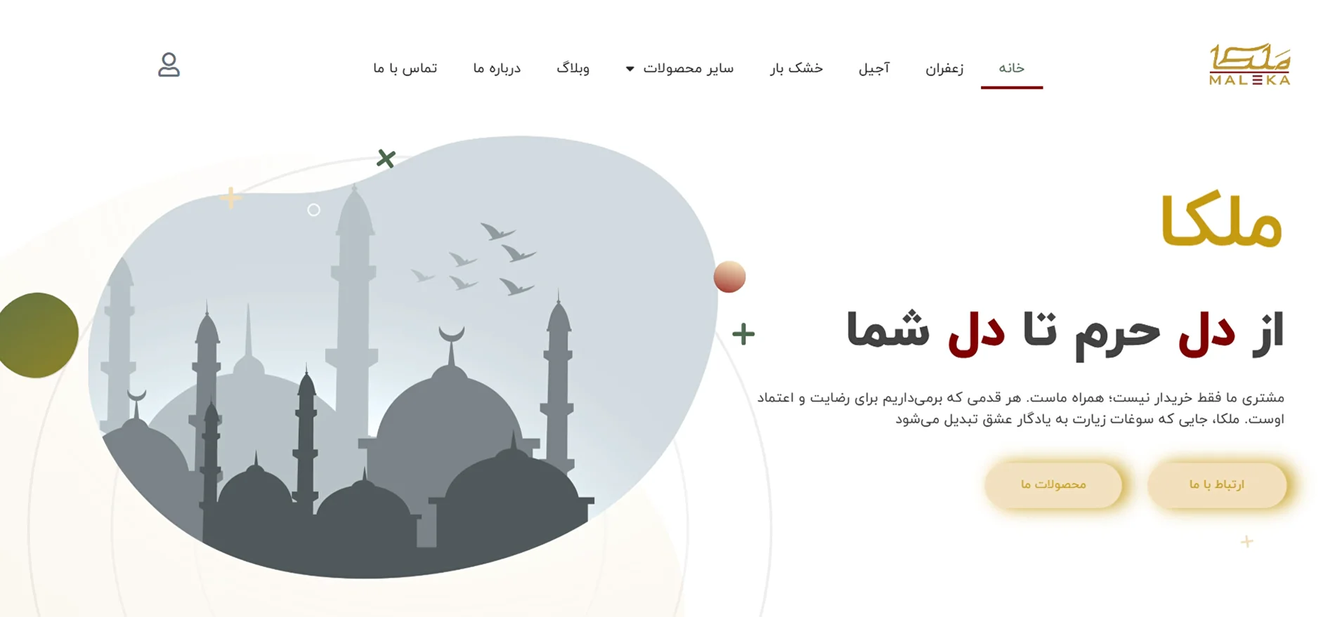 ملکا